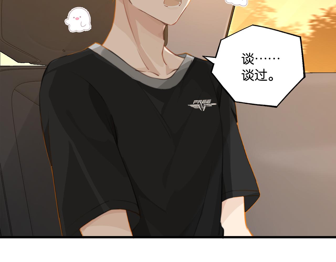 fog电竞小说全文免费阅读无删减版漫画,第77话我也喜欢2图