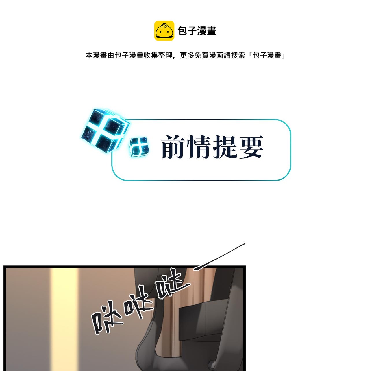 FOG[电竞]漫画,第54话 居然真的在free了1图