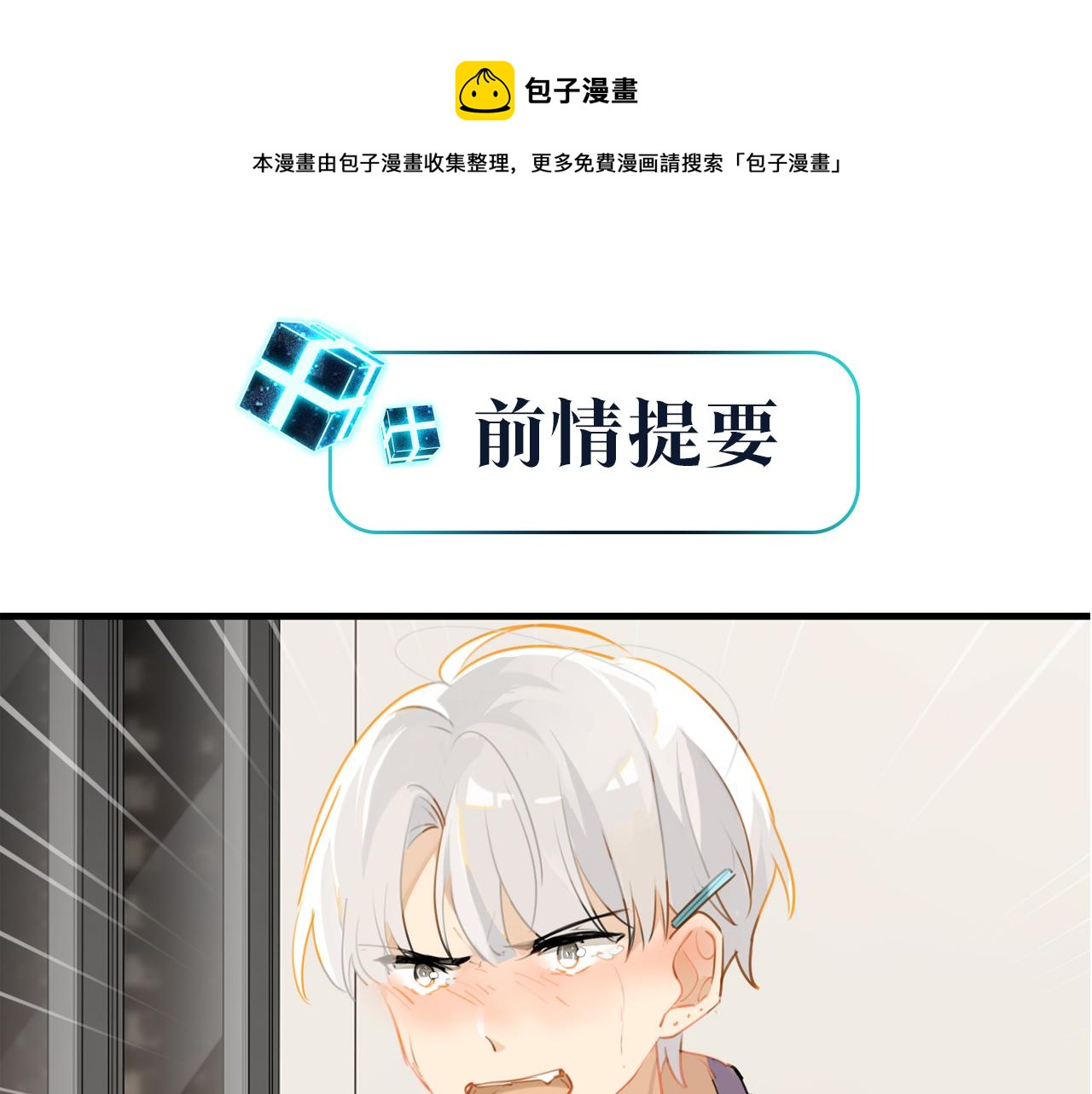 菲欧娜漫画,第42话 欢迎回来1图