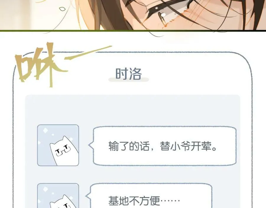 fog电竞小说全文免费阅读无删减版漫画,第82话 教科书级别的……2图