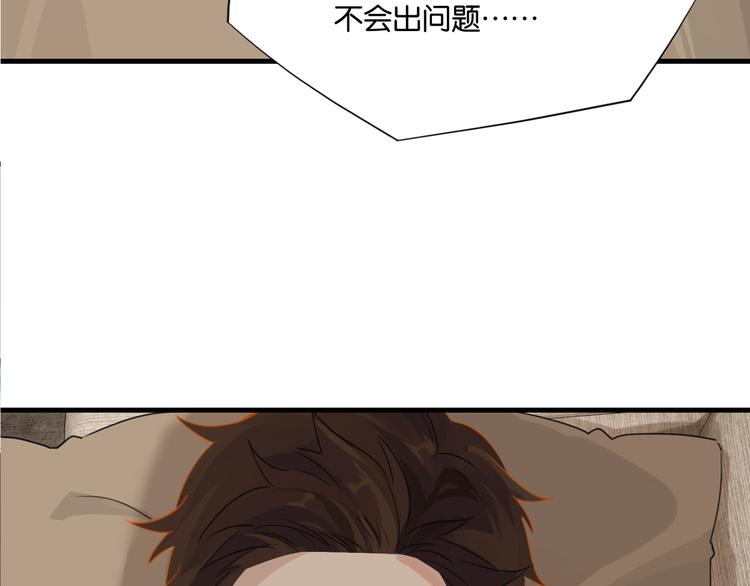 菲欧娜漫画,第26话 洛崽求关注！1图