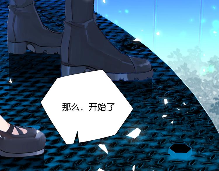 fog电竞小说全文免费阅读无删减版漫画,第12话 余邃良心不安了！2图