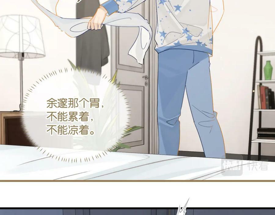 FOG[电竞]漫画,第96话 999+次的音频2图