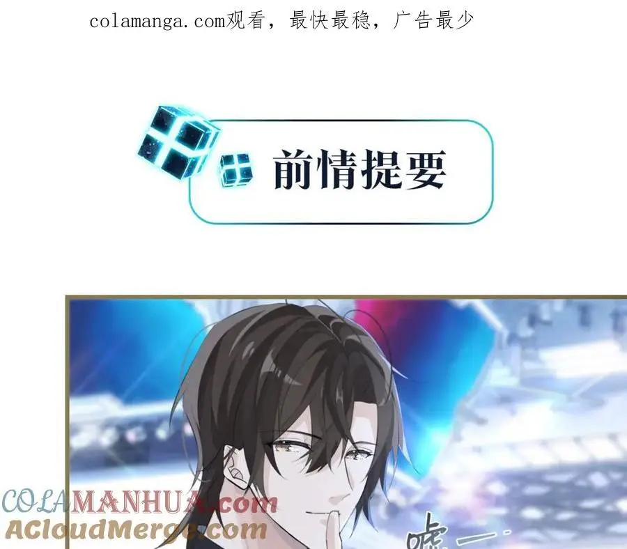 fog电竞小说全文免费阅读无删减版漫画,第117话 属于自己的灯光1图