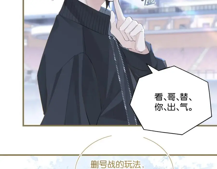 fog电竞小说全文免费阅读无删减版漫画,第117话 属于自己的灯光2图