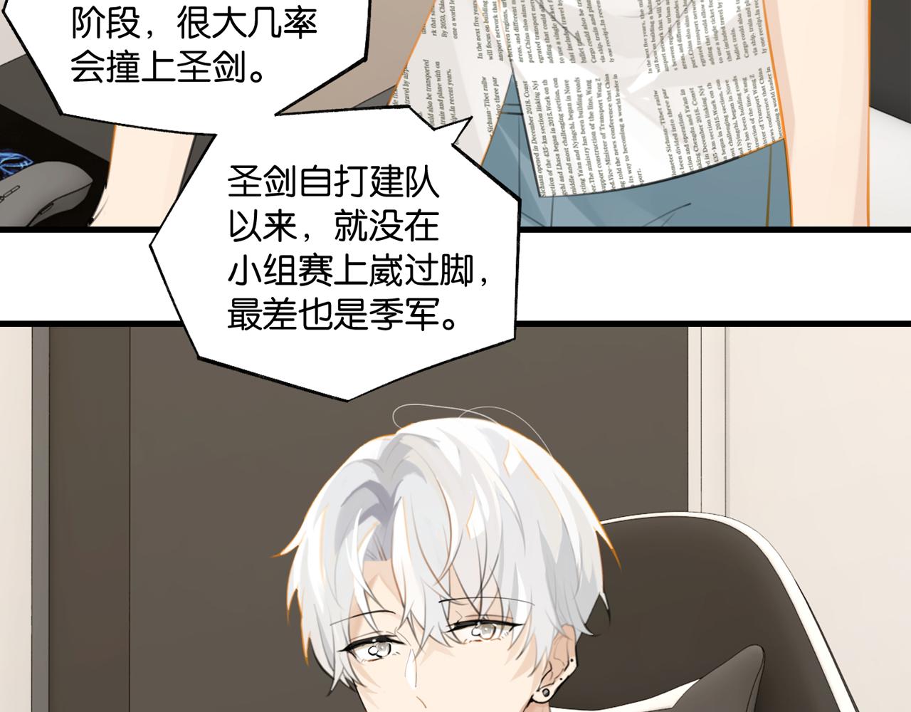 菲欧娜漫画,第85话 一百万，包夜1图