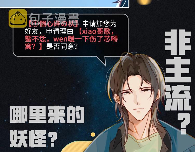 fog电竞小说全文免费阅读无删减版漫画,序章 现在我配和你做队友了吗？2图
