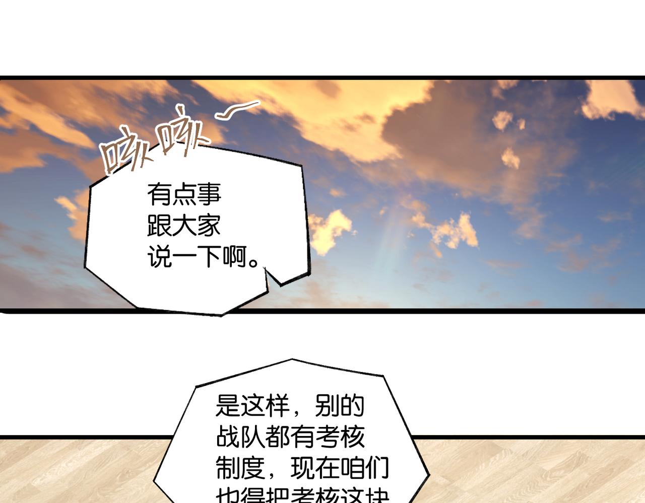 FOG[电竞]漫画,第68话 你有喜欢的人吗1图