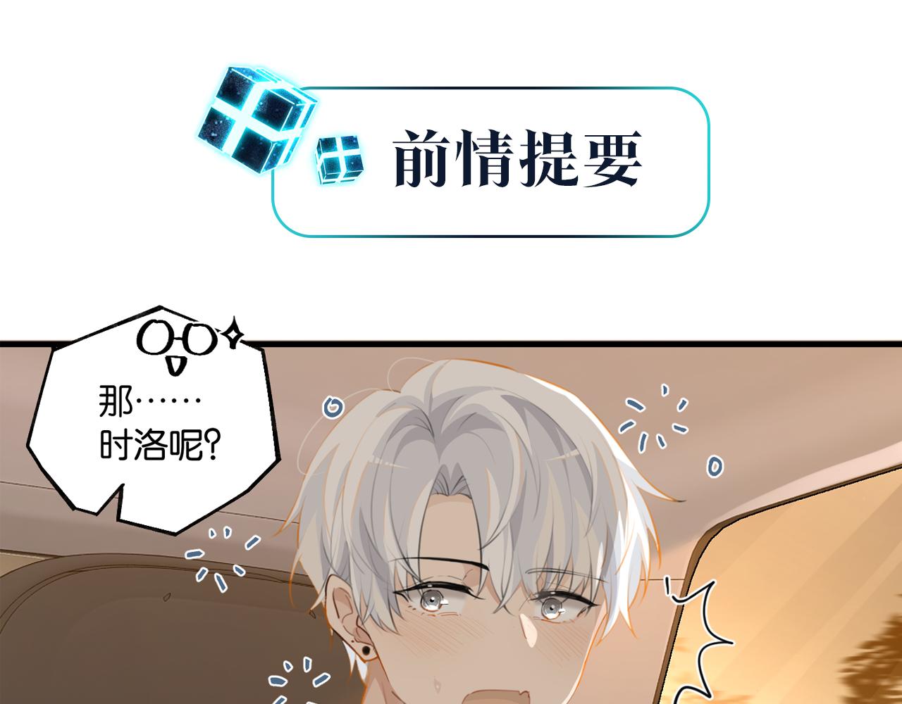 fog电竞小说全文免费阅读无删减版漫画,第77话我也喜欢1图