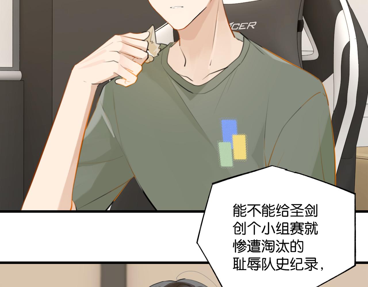菲欧娜漫画,第85话 一百万，包夜2图