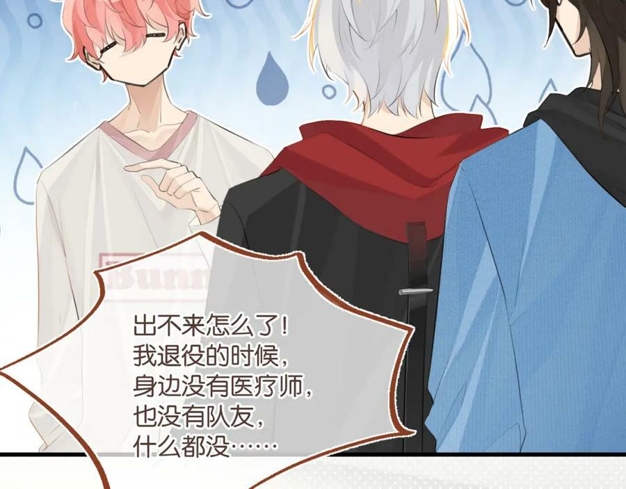 fog电竞小说全文免费阅读无删减版漫画,第104话 别人有的，你都会有2图