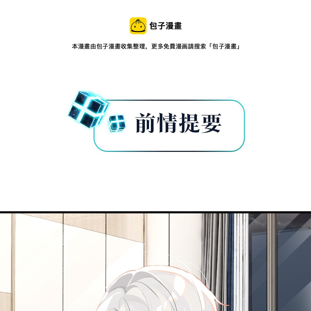 fog电竞广播漫画,第58话 奶伱w愿意1图
