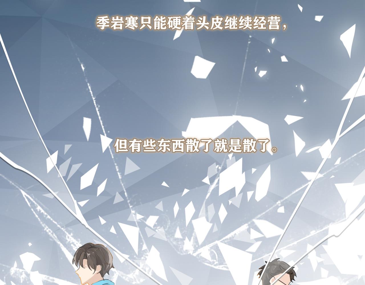 fog电竞小说全文免费阅读无删减版漫画,第46话 最美好的日子是他给的2图
