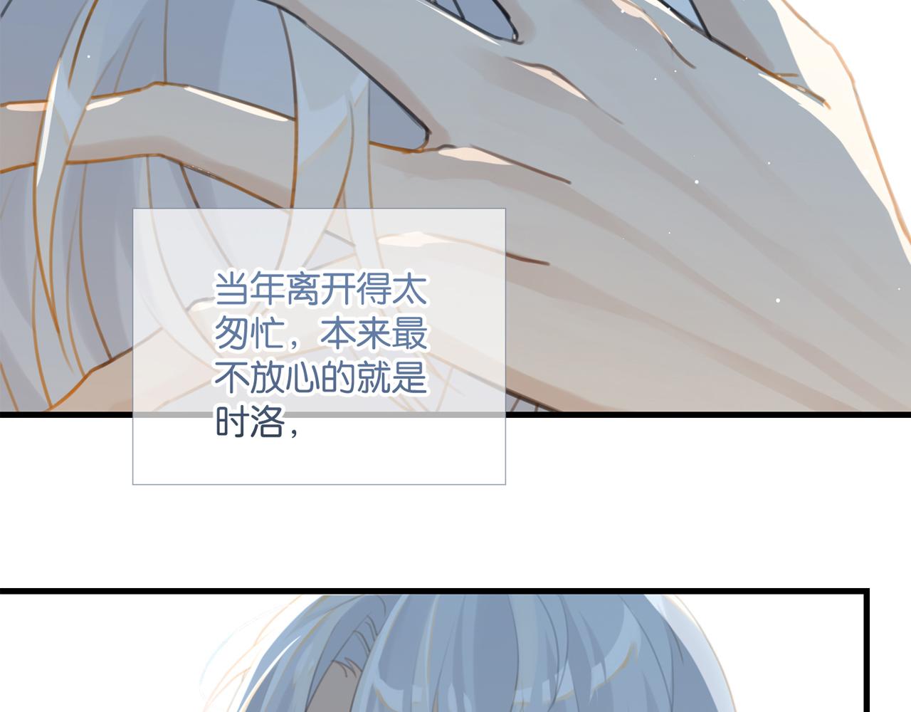 FOG[电竞]漫画,第68话 你有喜欢的人吗2图