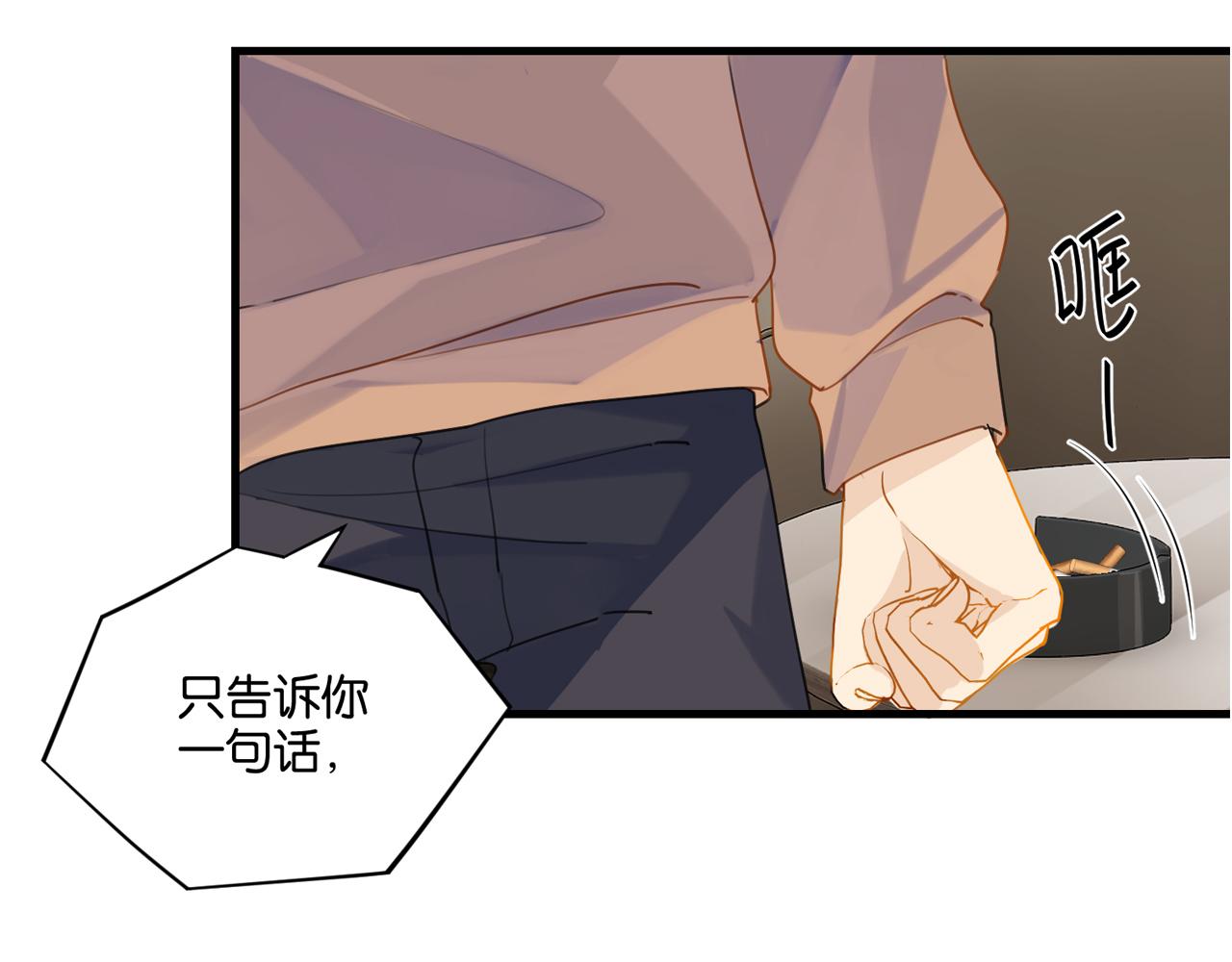 菲欧娜漫画,第42话 欢迎回来1图