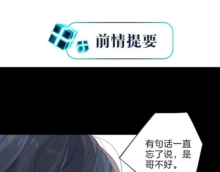 fog电竞小说全文免费阅读无删减版漫画,第7话 十杯柠檬茶1图