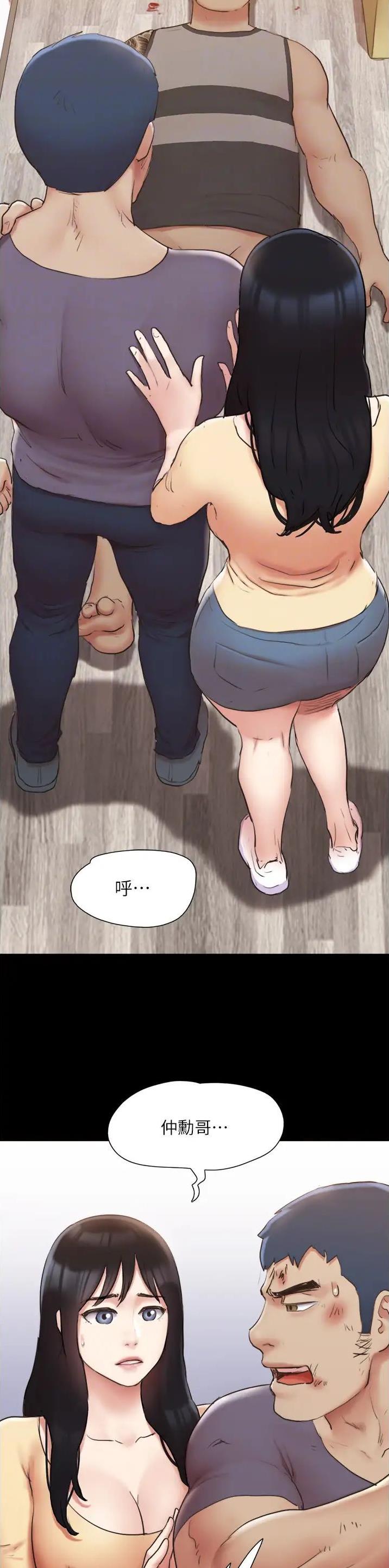 蜜月之旅漫画,第177话1图