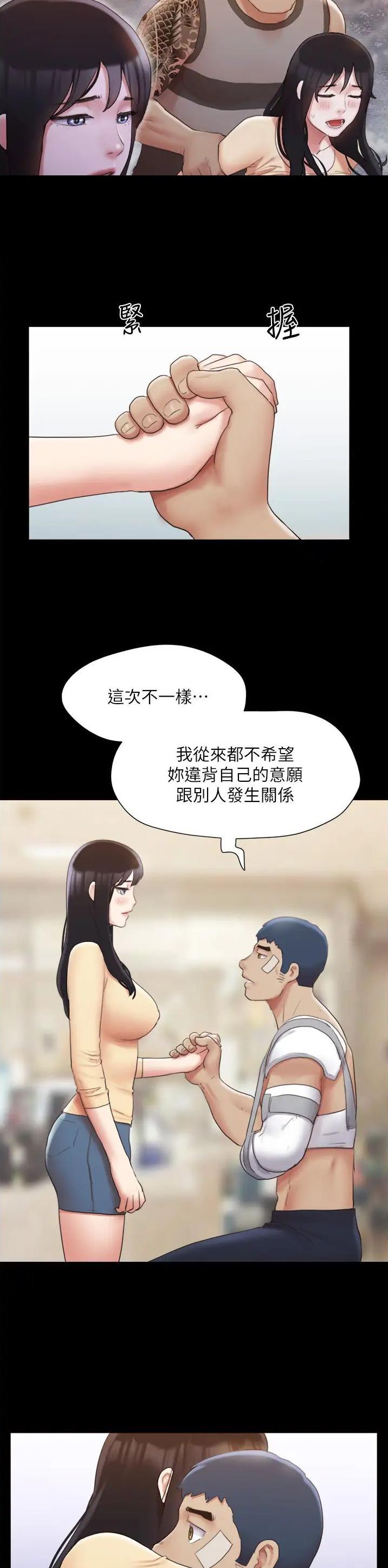 蜜月之旅西班牙漫画,第178话1图