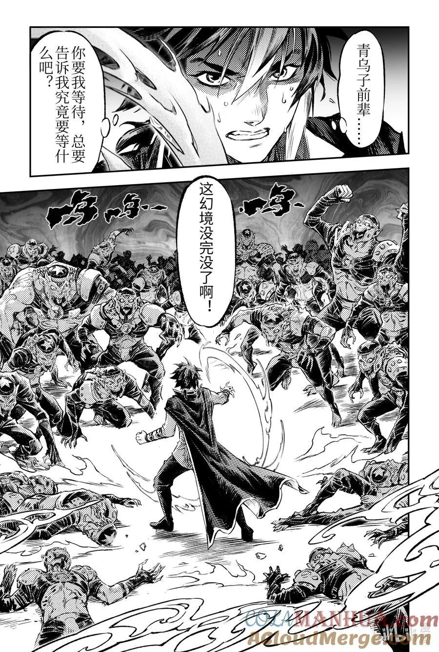 玄皓战记-堕天厝漫画,124 不是孤身奋战-下1图