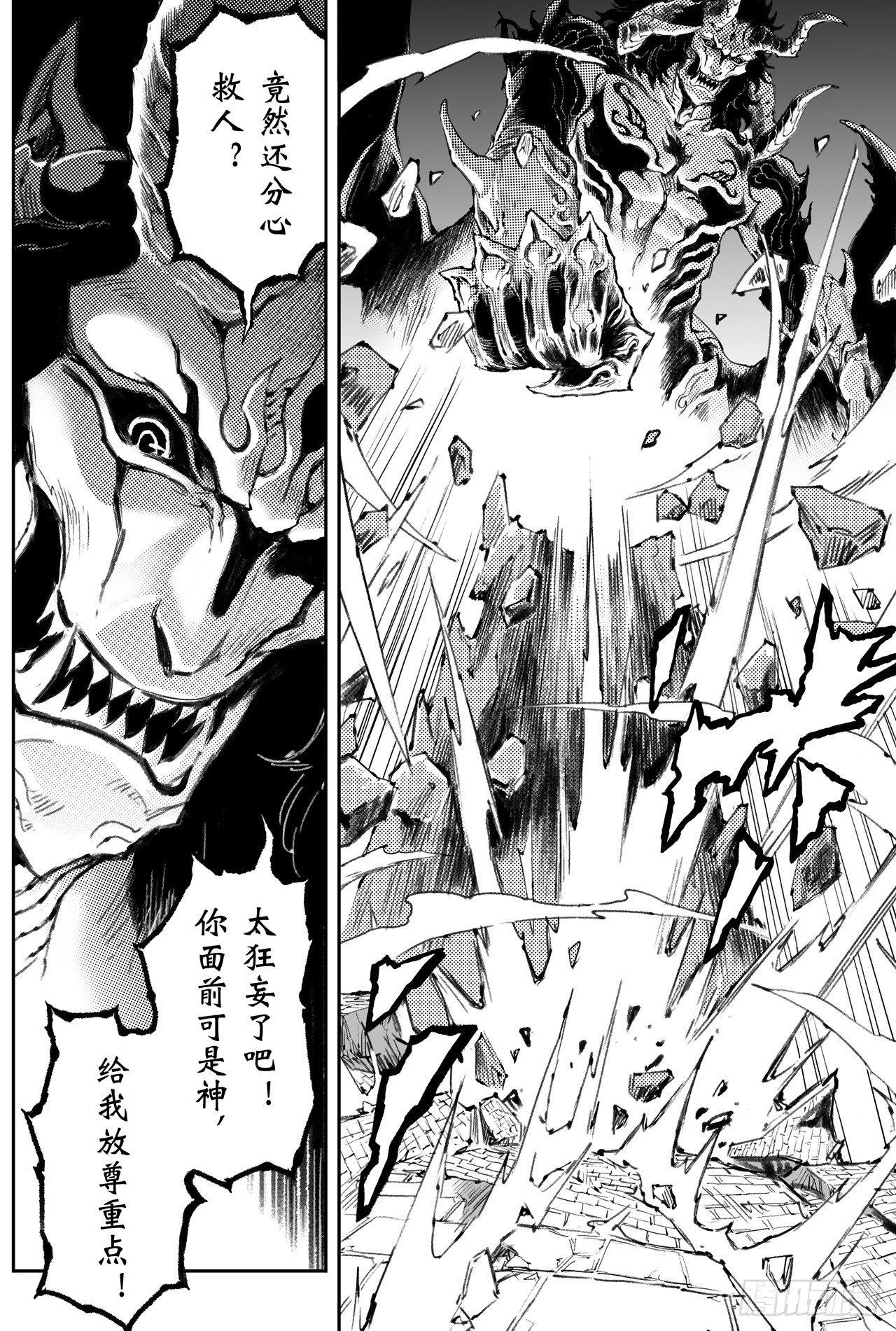 玄皓战记-堕天厝漫画,45.正面的对决2图