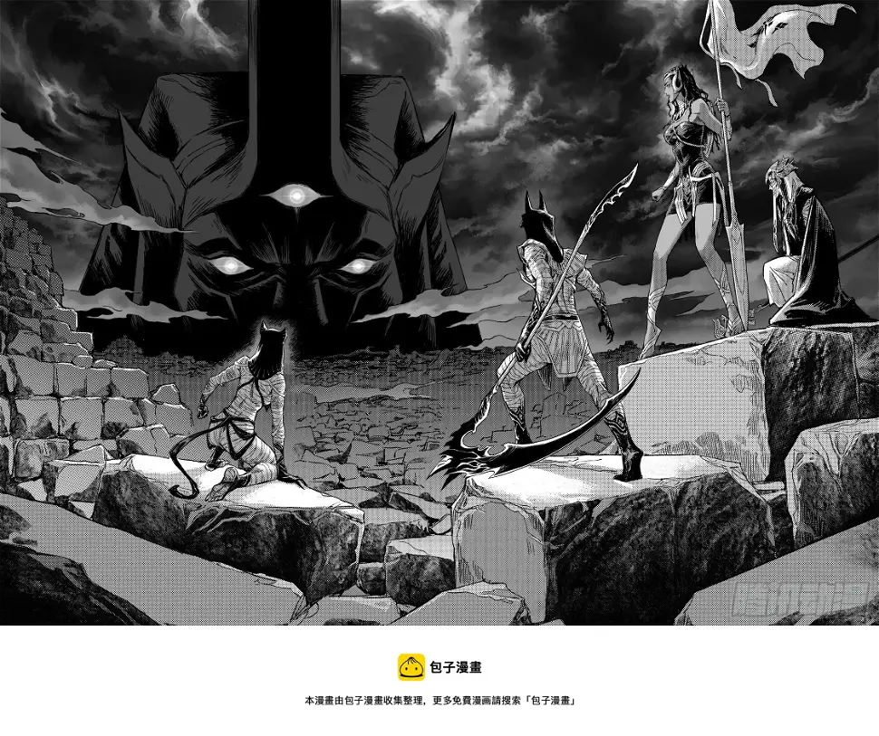 玄皓战记-堕天厝漫画,106.大地之神-上2图