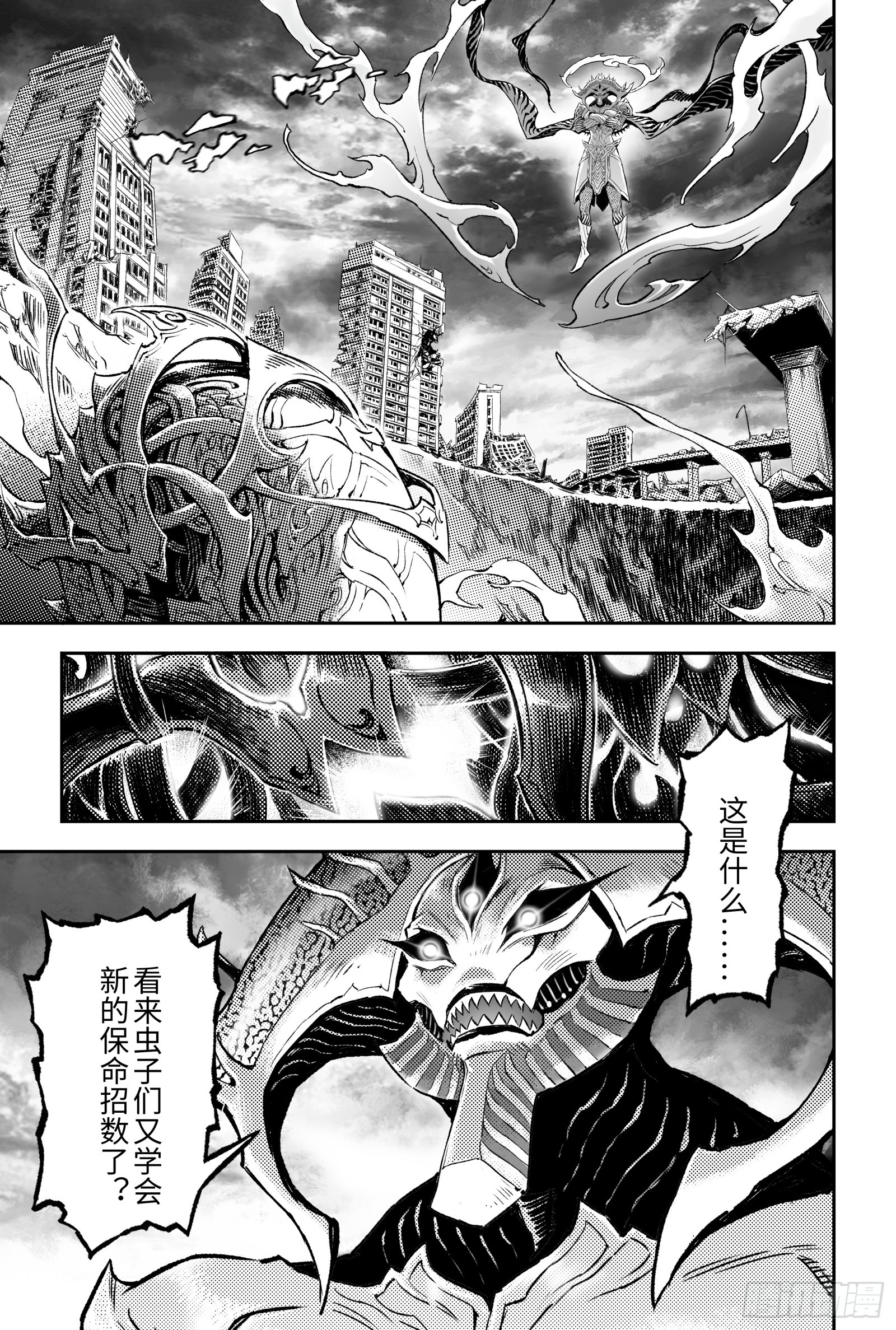 玄皓战记-堕天厝漫画,120.值得活下去-上1图