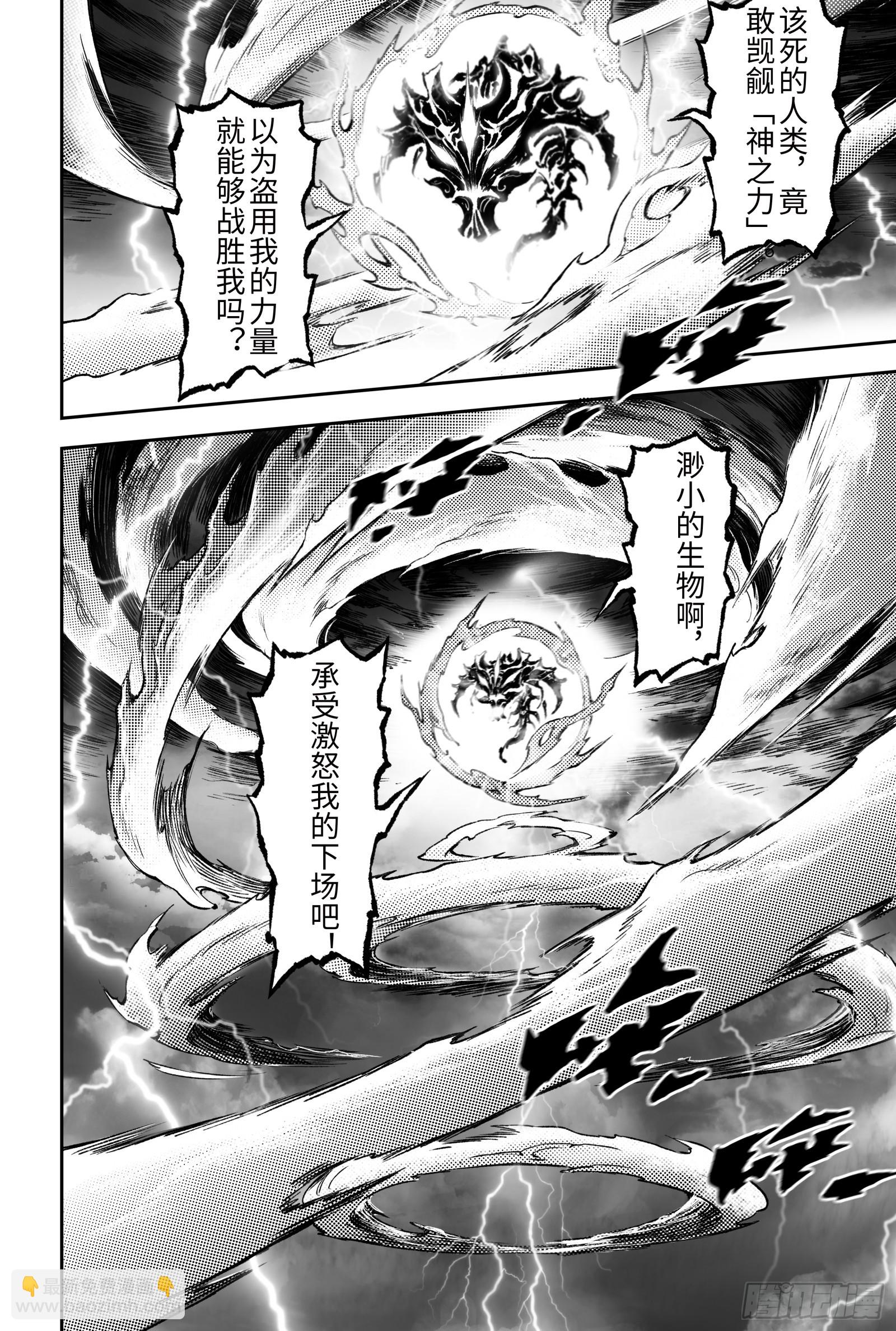 玄皓战记-堕天厝漫画,120.值得活下去-上1图