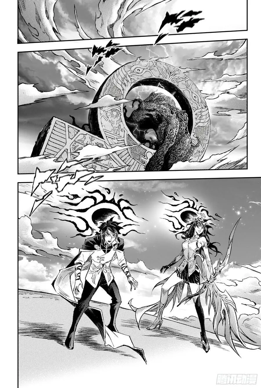 玄皓战记-堕天厝漫画,122.九尾狐的能力-下2图