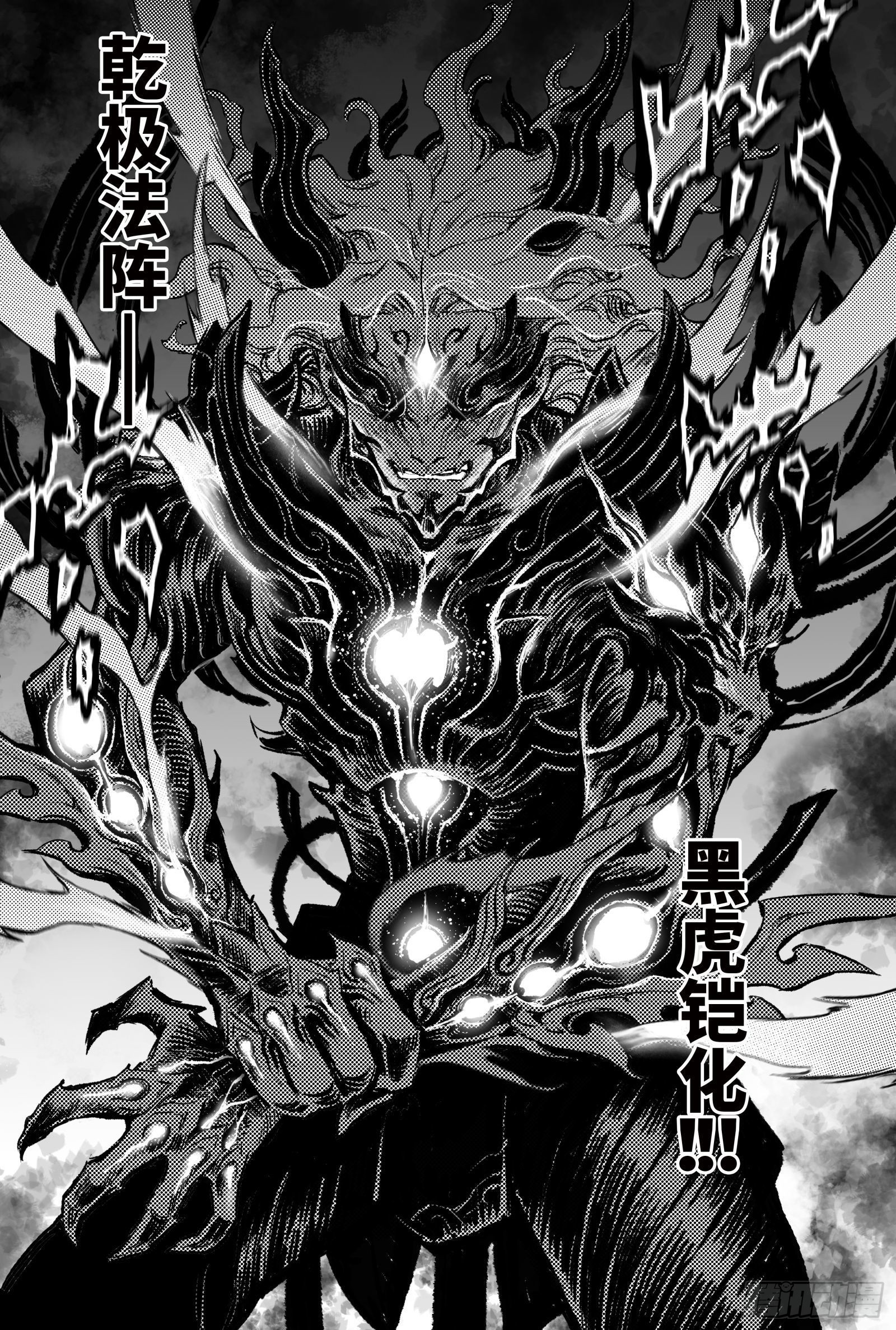 玄皓战记-堕天厝漫画,107.天空之神-下2图