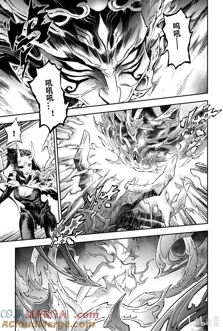 玄皓战记-堕天厝漫画,126 道一以贯之-下1图