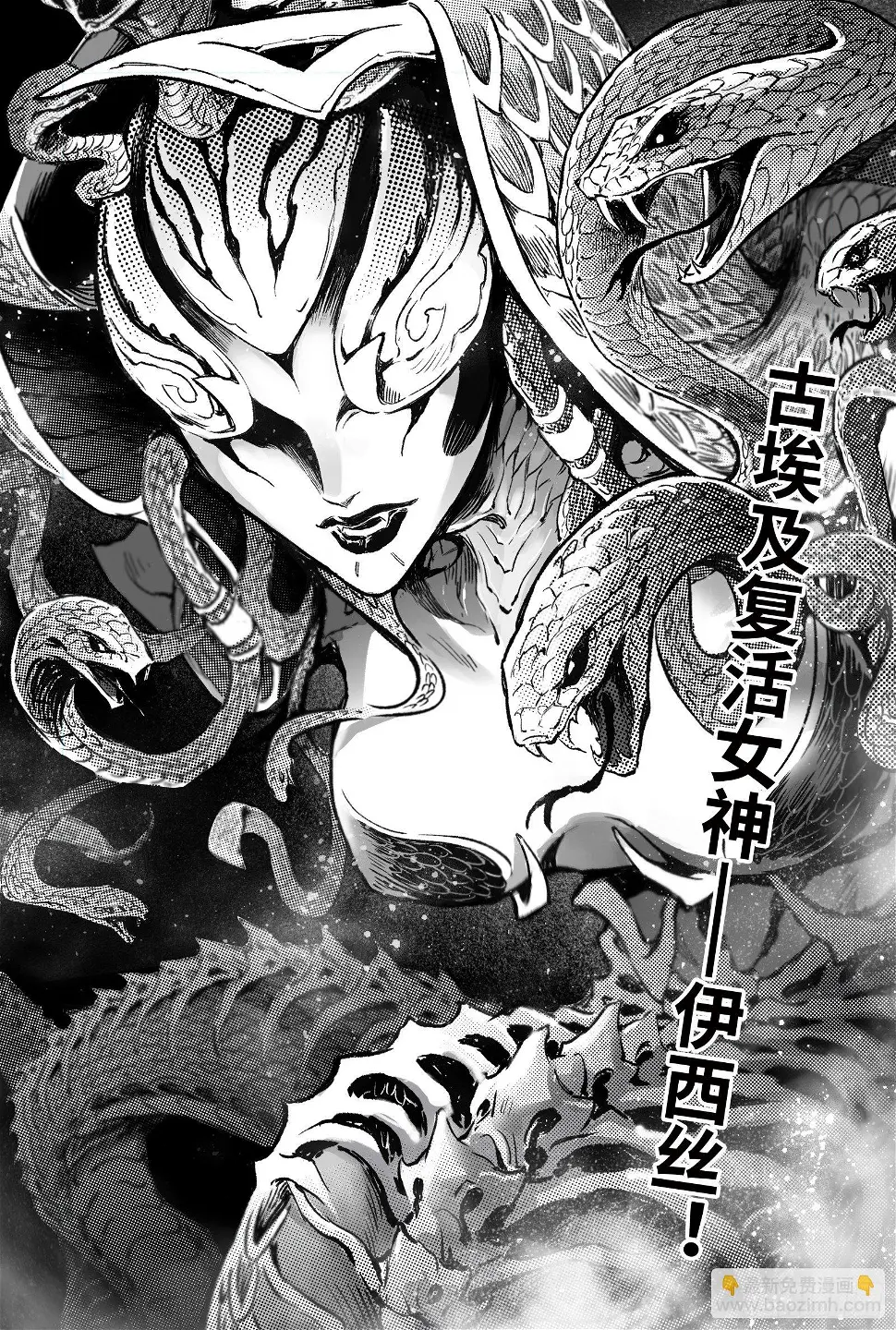 玄皓战记-堕天厝漫画,95.复活女神伊西斯-上1图