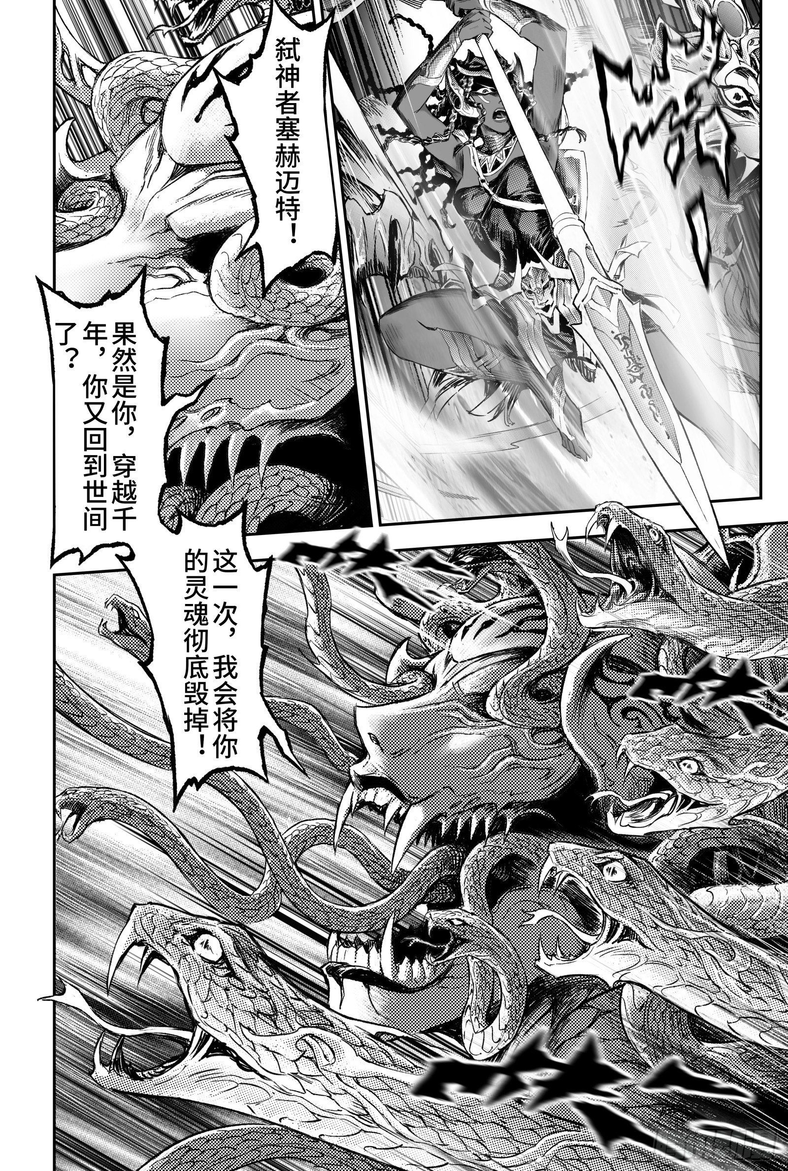 玄皓战记-堕天厝漫画,102.开明的遗书-下2图