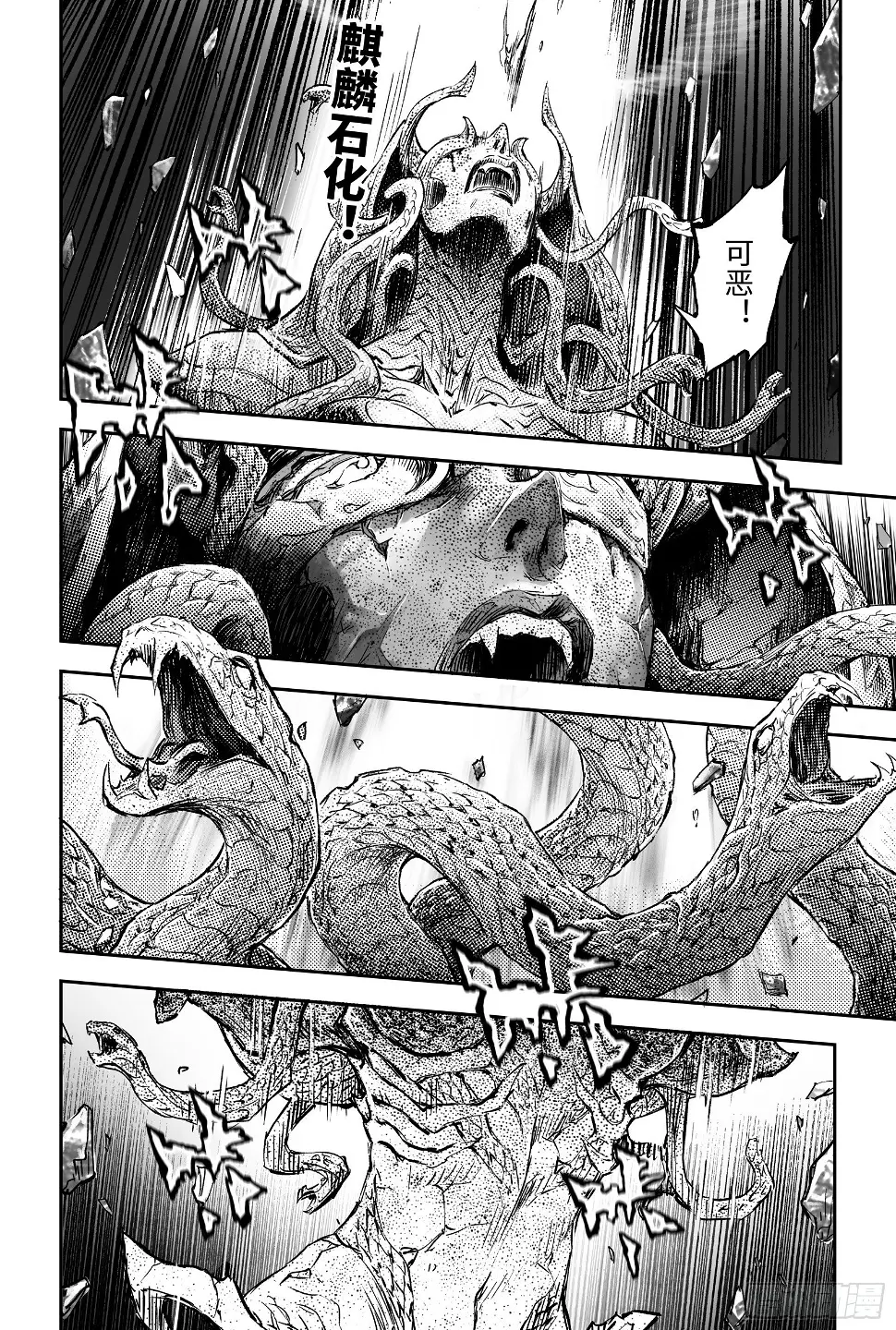玄皓战记-堕天厝漫画,100.向神挥拳的小虫-下2图