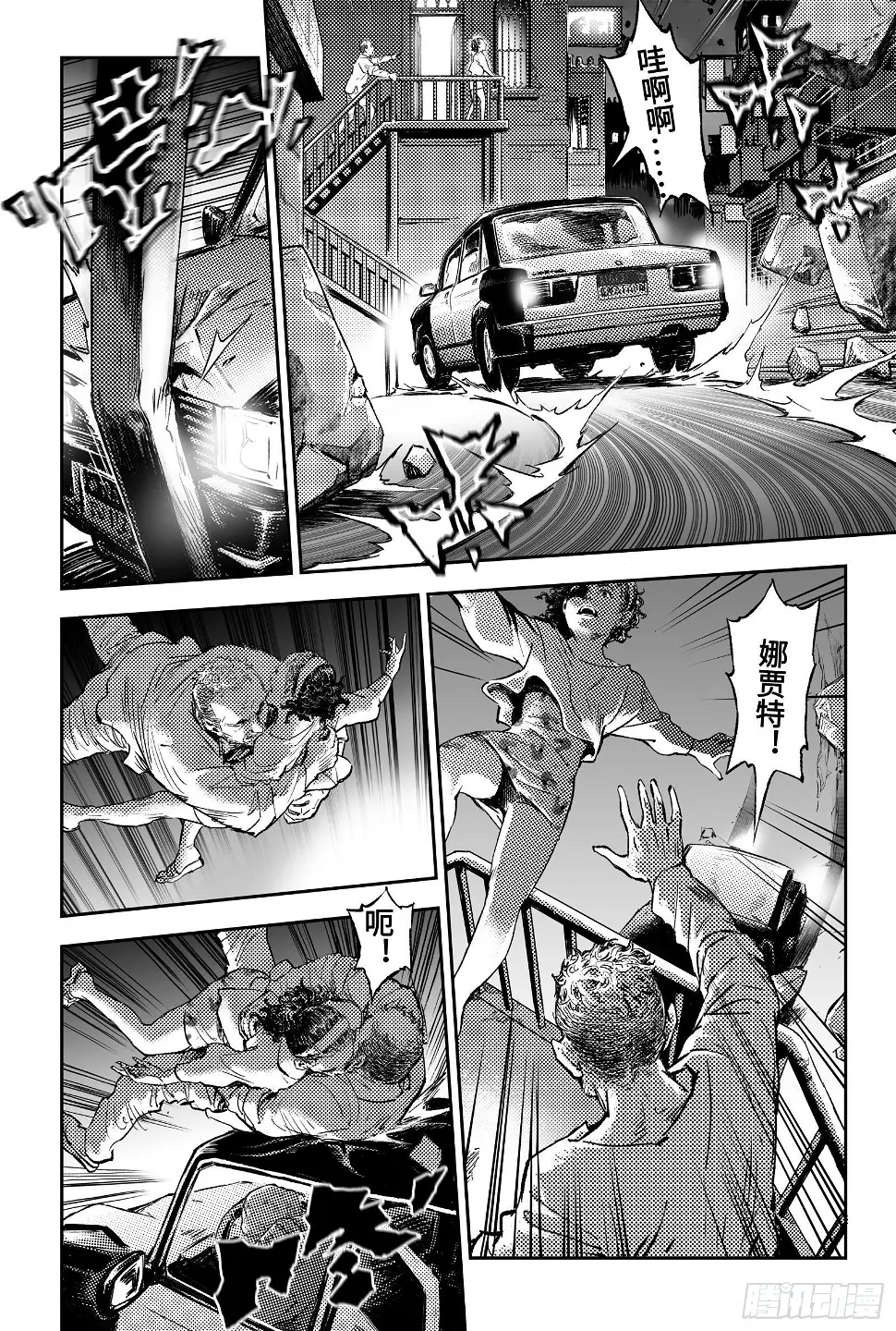 玄皓战记-堕天厝漫画,106.大地之神-上2图