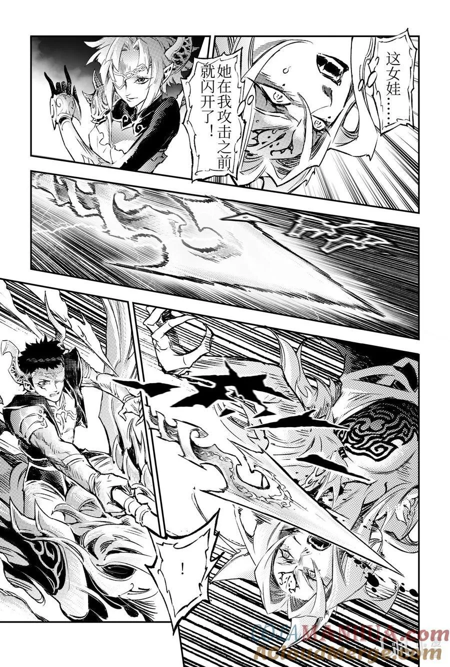 玄皓战记-堕天厝漫画,125 乾坤相济-上1图