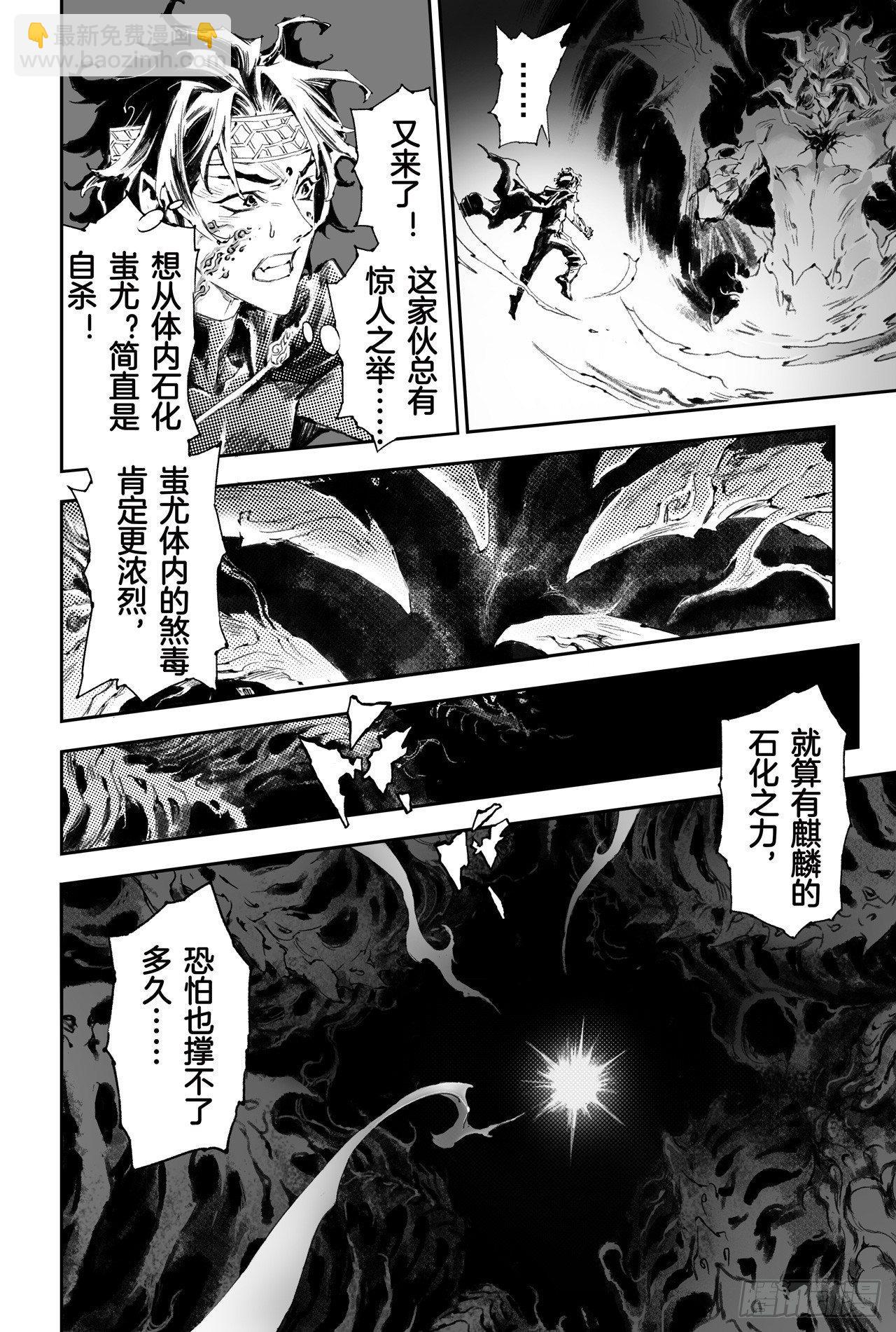 玄皓战记-堕天厝漫画,50.惊人之举1图