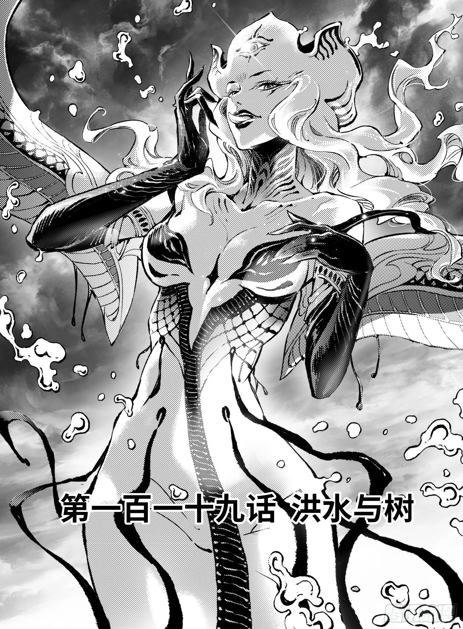 玄皓战记-堕天厝漫画,119.洪水与树-上1图