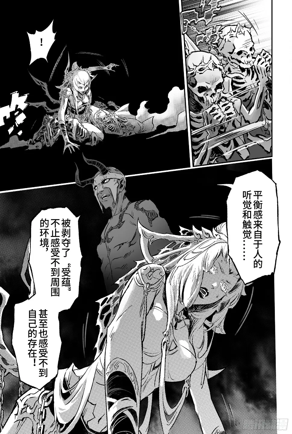 玄皓战记-堕天厝漫画,93.神蕴-上1图