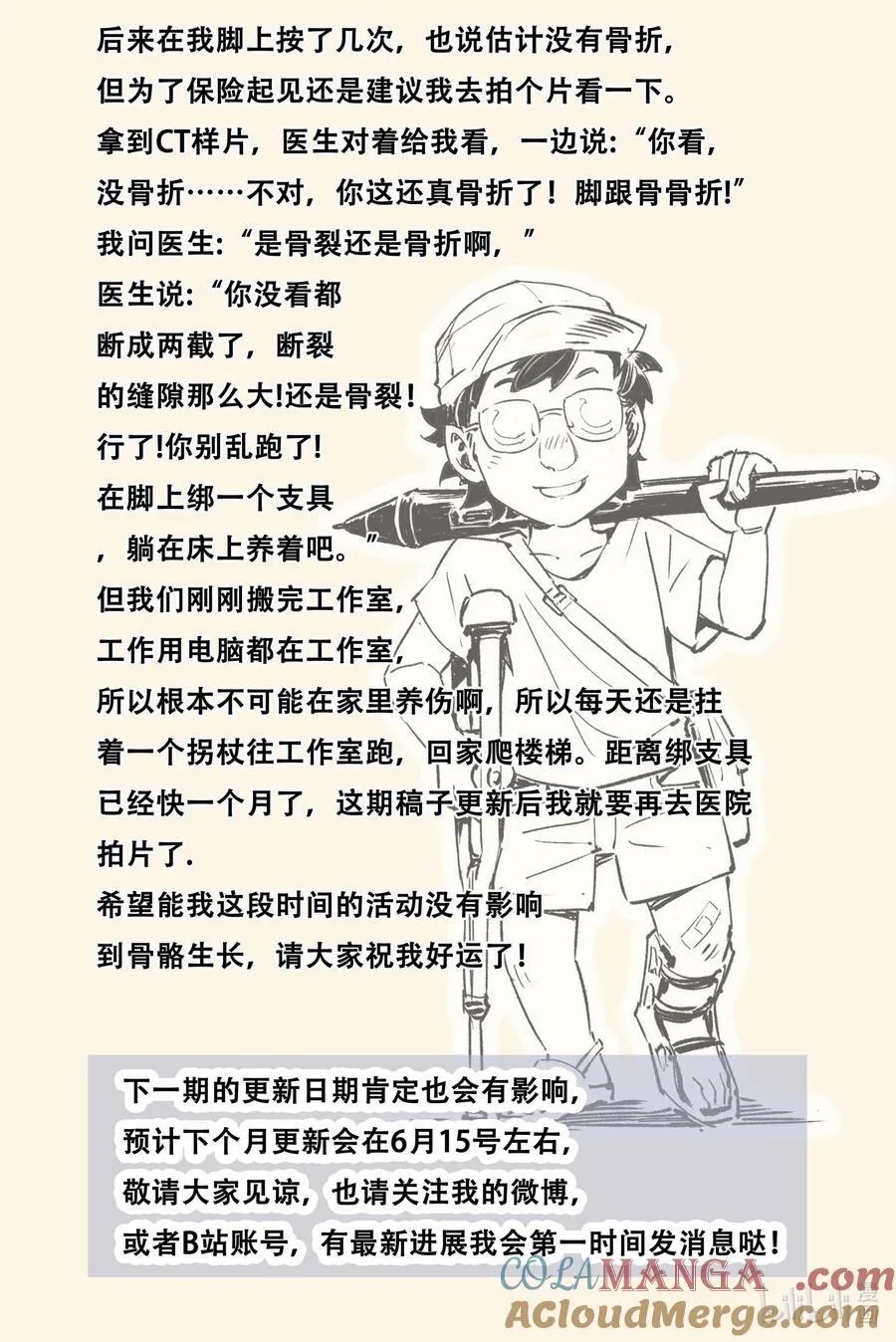 玄皓战记-堕天厝漫画,129 事态的发展-上1图