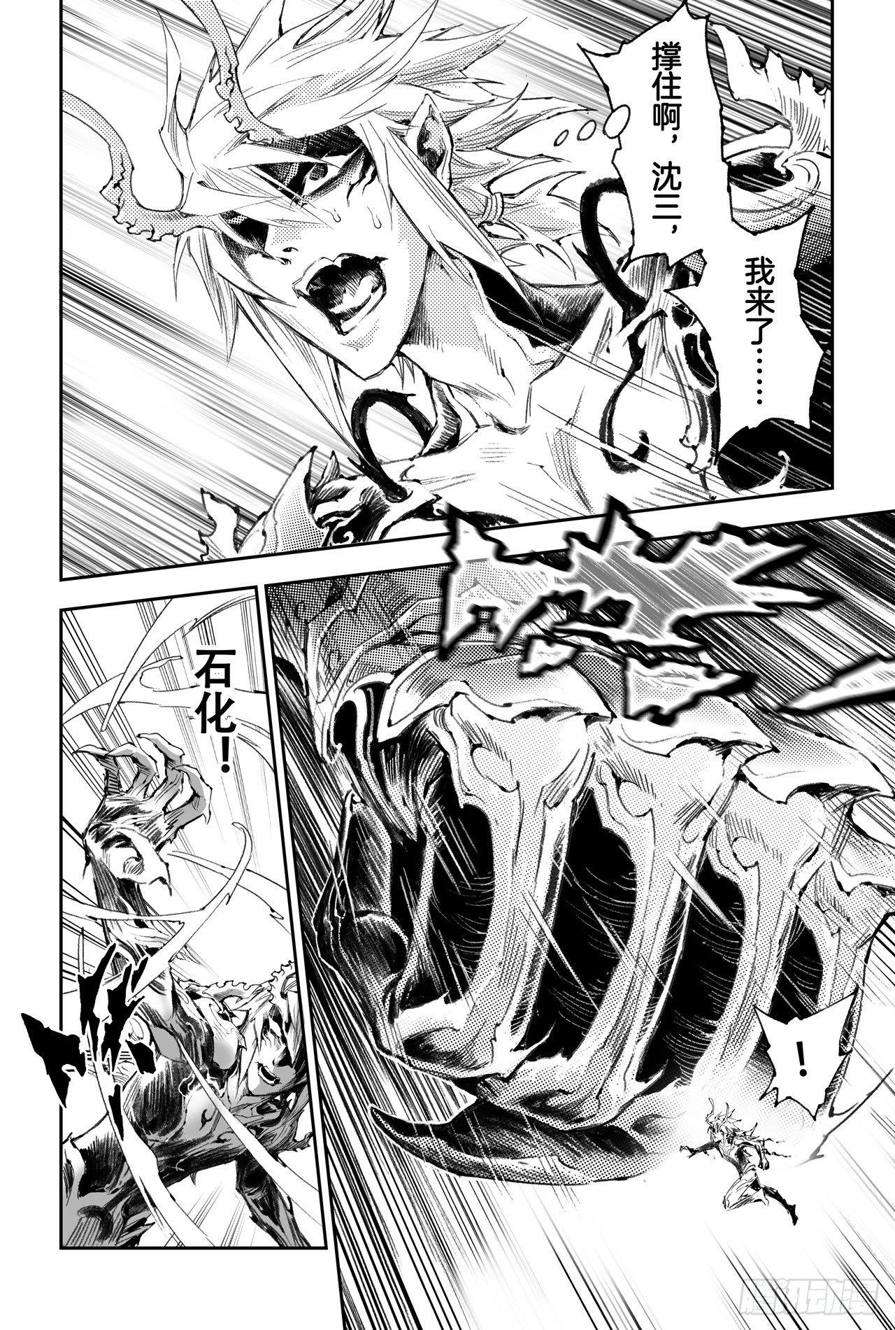 玄皓战记-堕天厝漫画,45.正面的对决2图