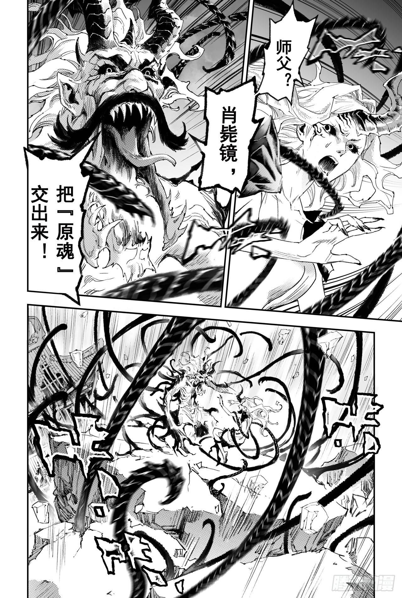 玄皓战记-堕天厝漫画,37.神的怒火1图