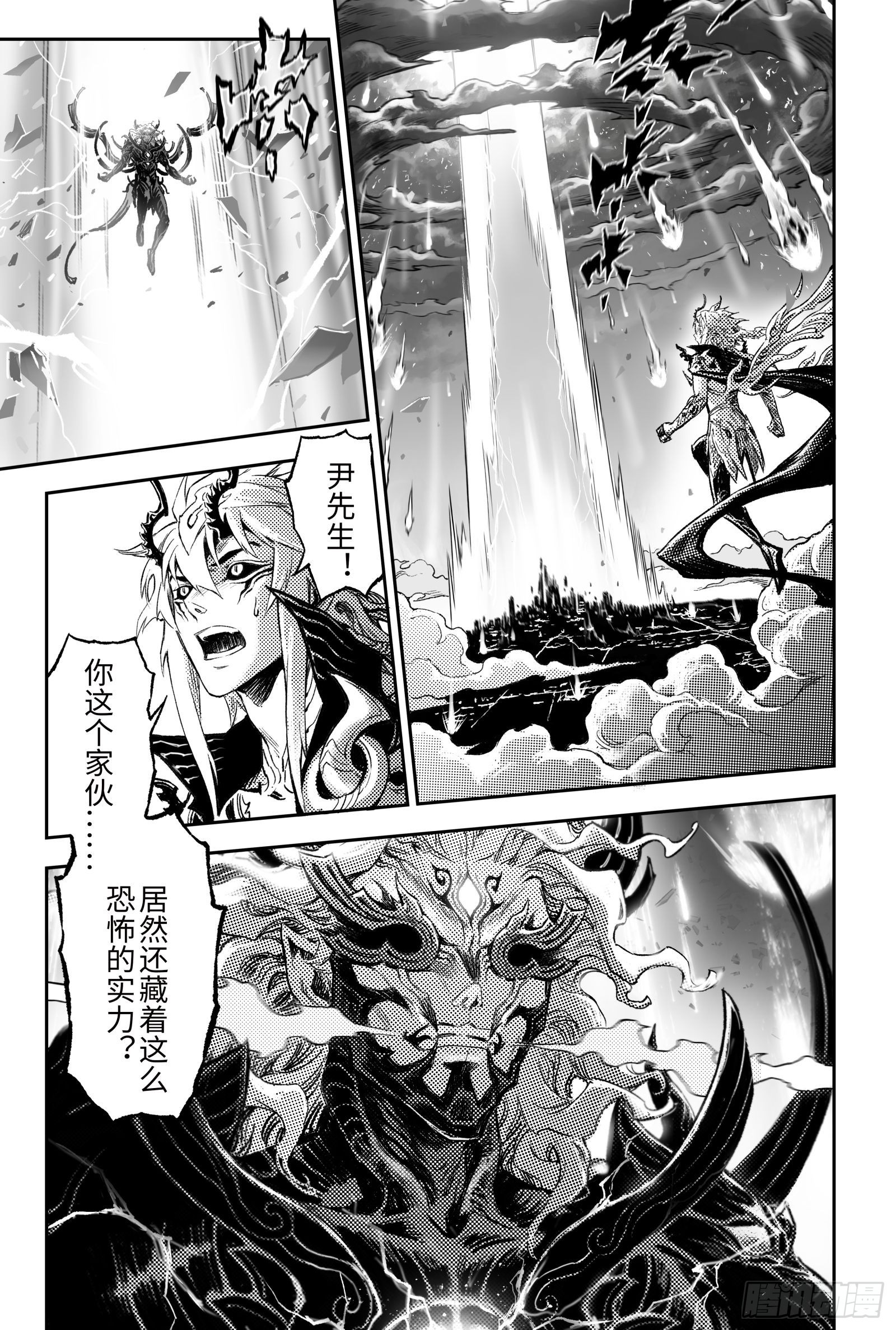 玄皓战记-堕天厝漫画,114-共同守护的希望-上1图