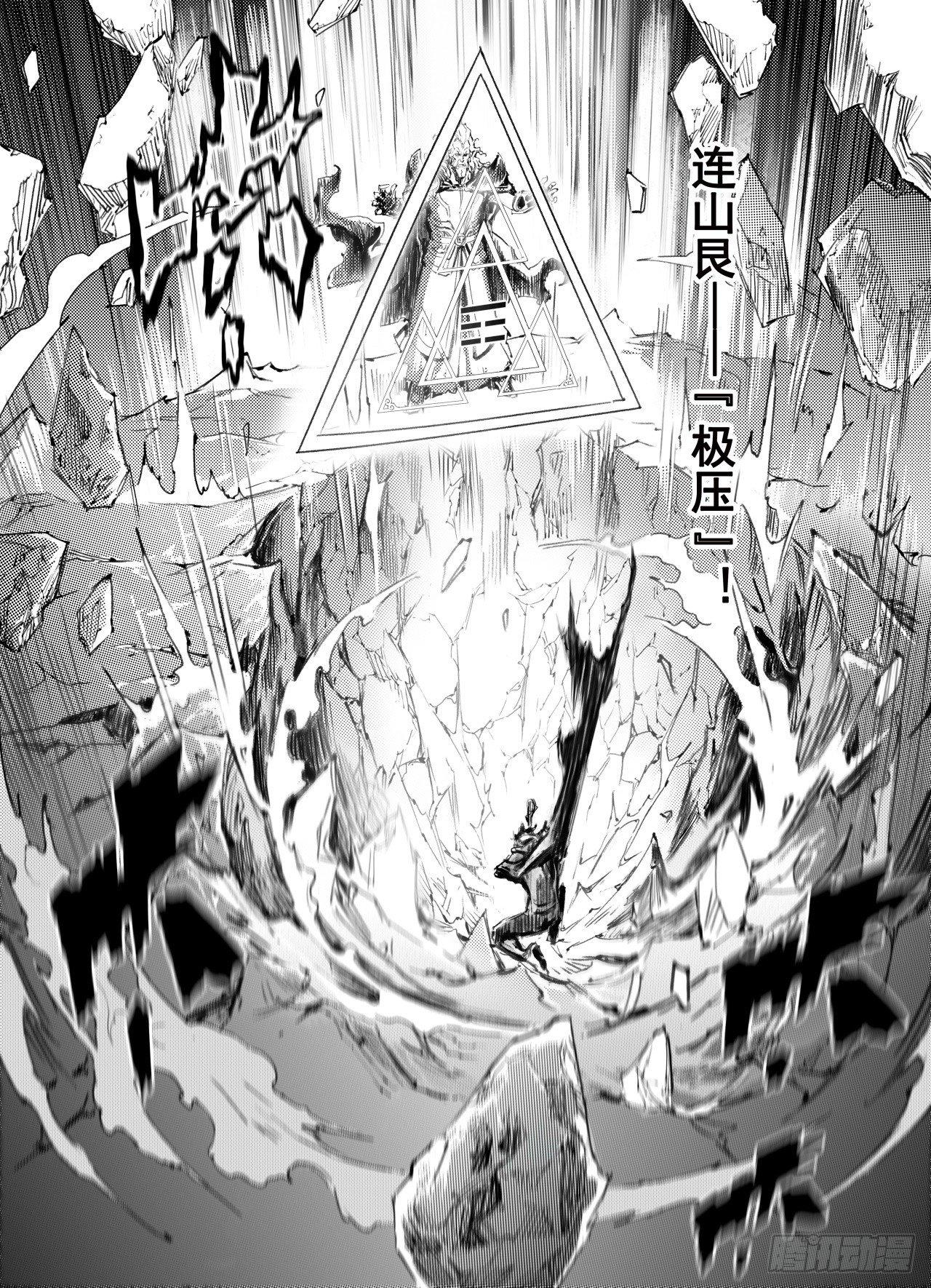 玄皓战记-堕天厝漫画,番外：此生挚爱（下）2图