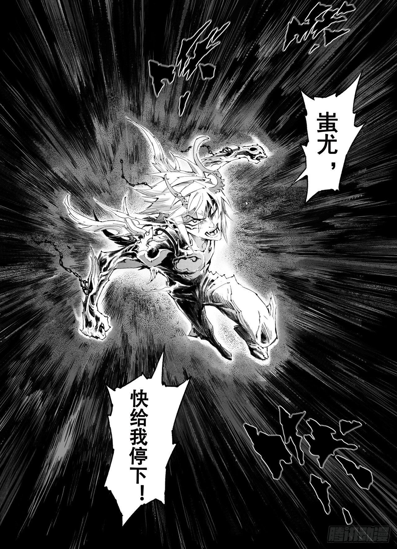 玄皓战记-堕天厝漫画,49.一线生机2图