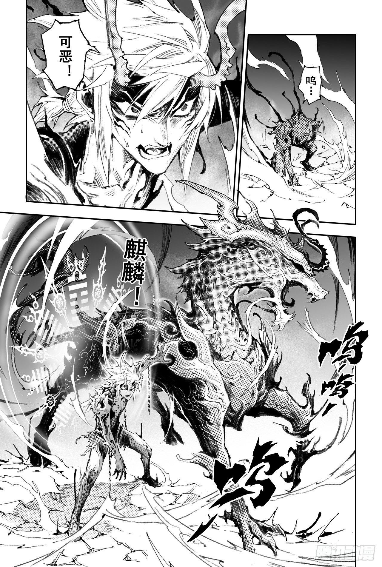 玄皓战记-堕天厝漫画,45.正面的对决1图