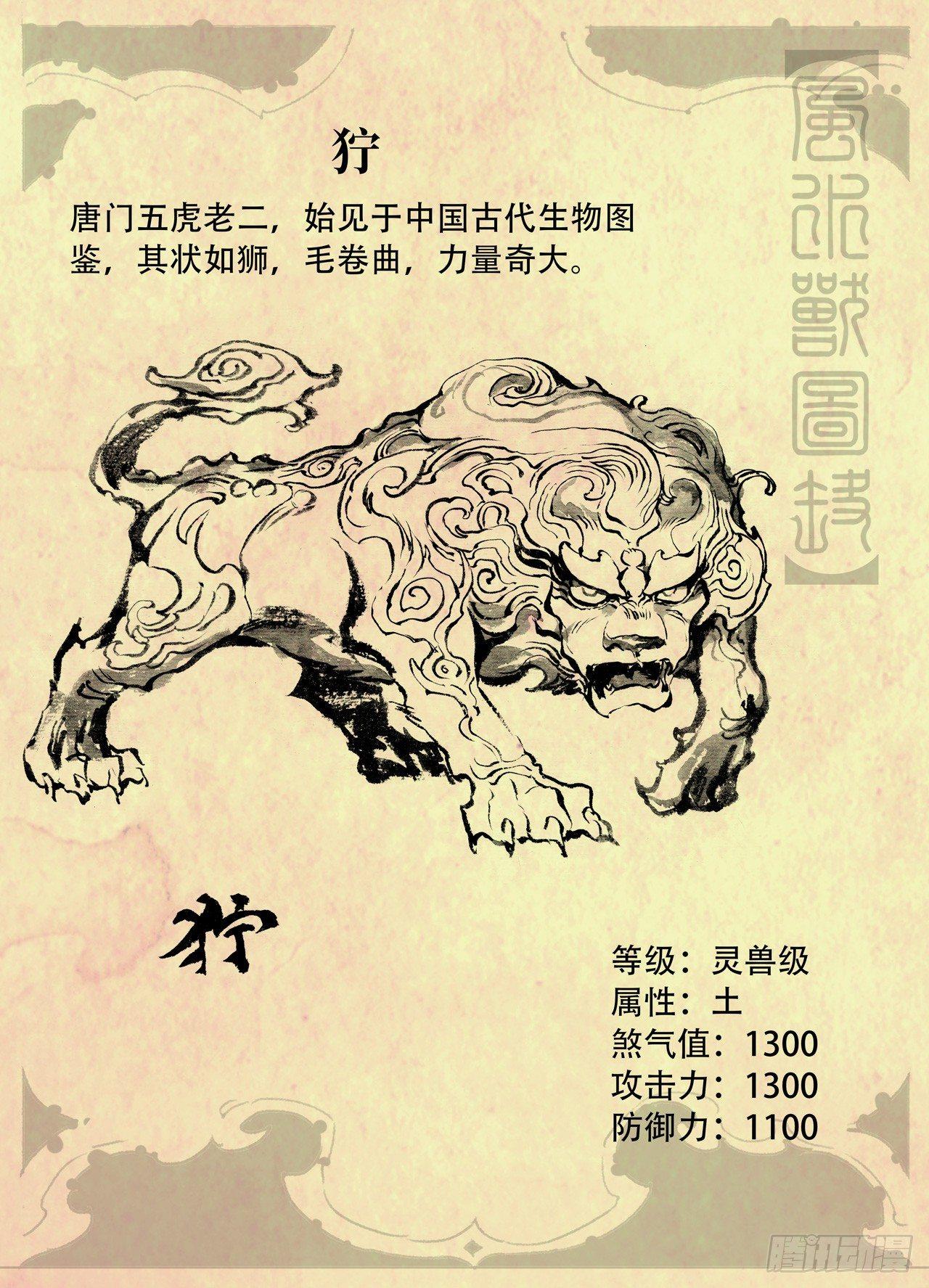 玄皓战记-堕天厝漫画,玄皓秘笈31图
