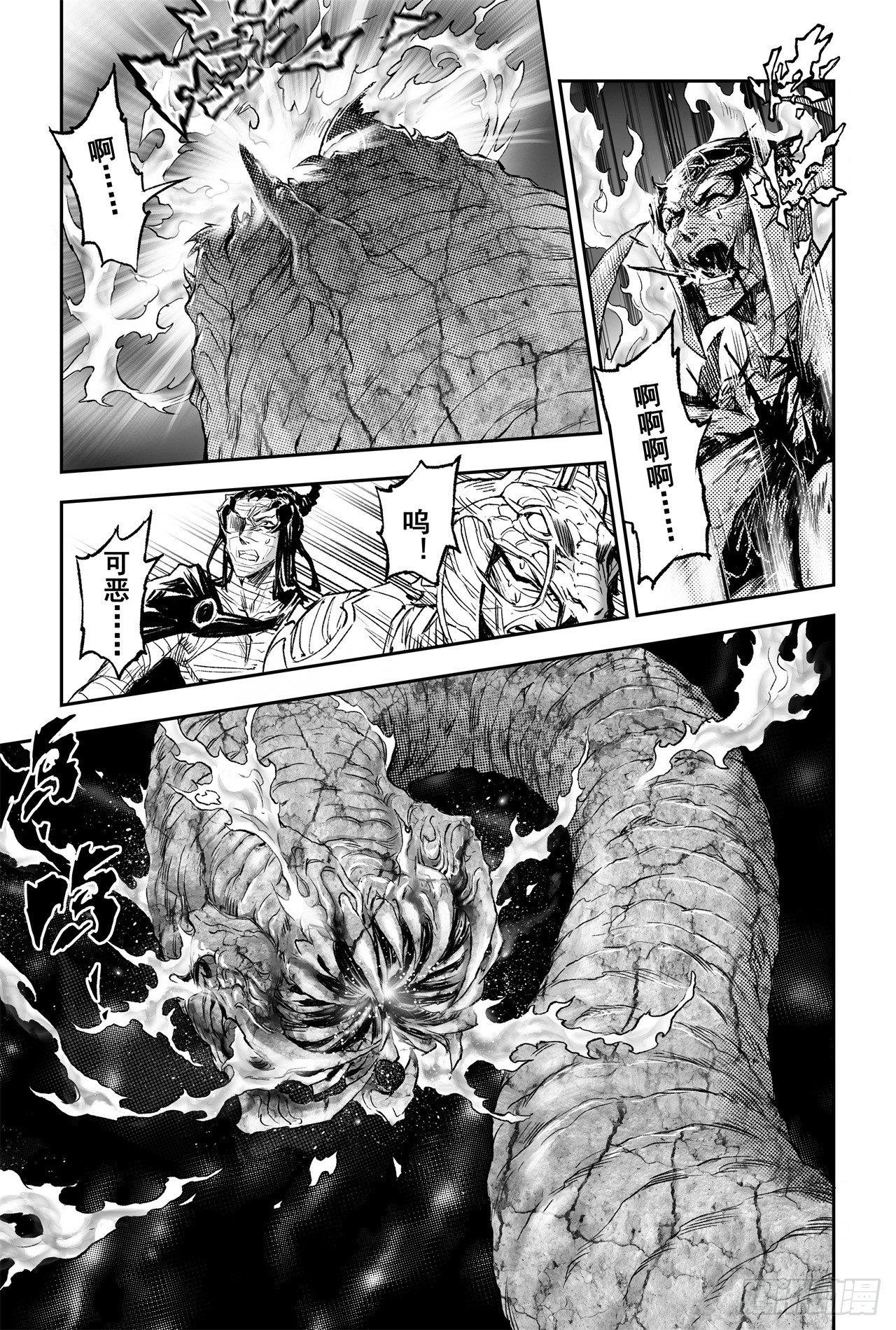 玄皓战记-堕天厝漫画,79.祭祀的觉悟2图