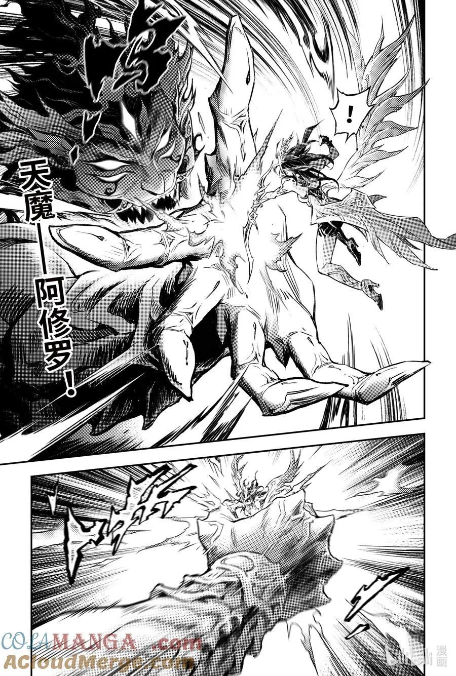 玄皓战记-堕天厝漫画,126 道一以贯之-上1图