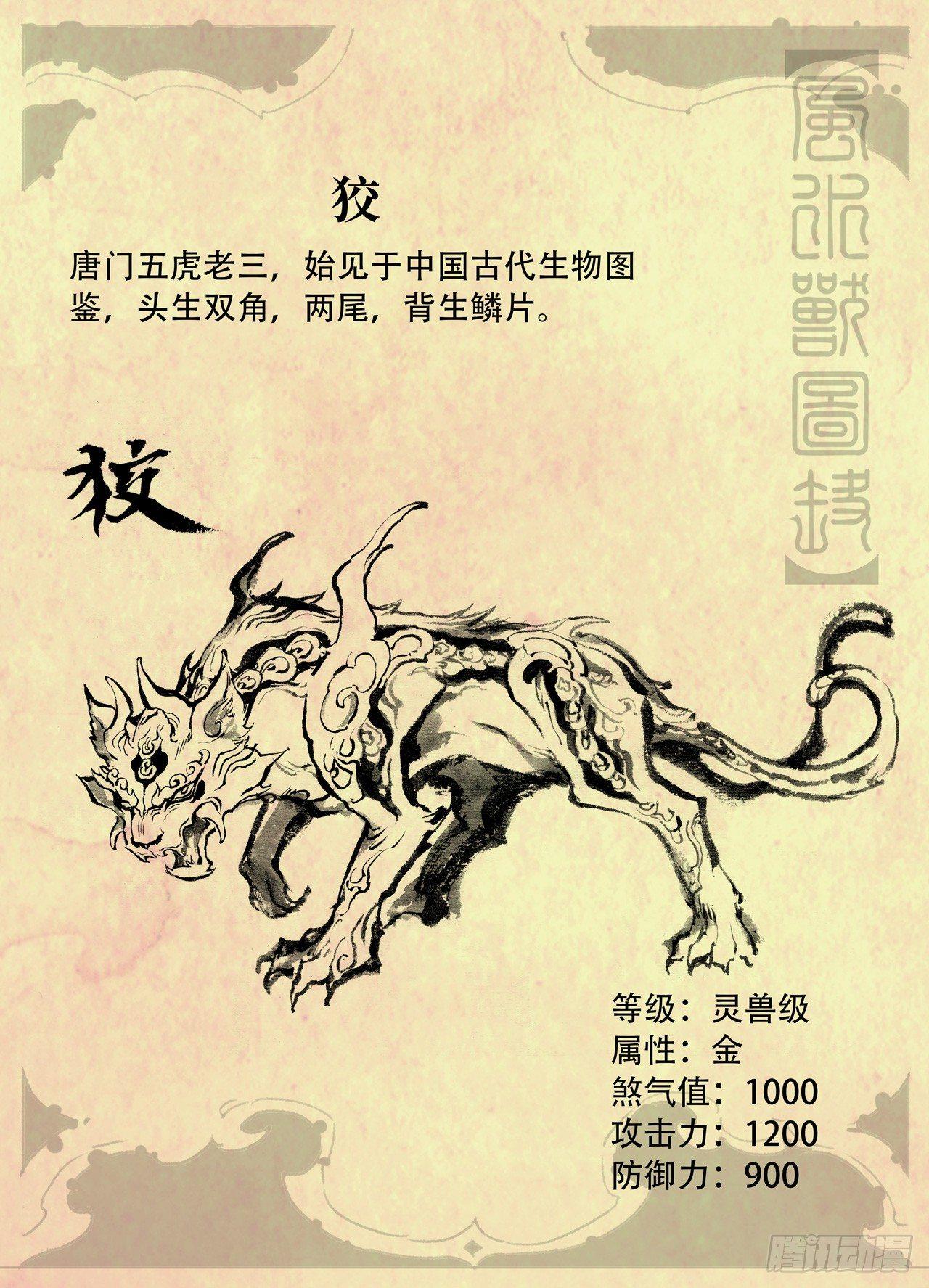 玄皓战记-堕天厝漫画,玄皓秘笈31图