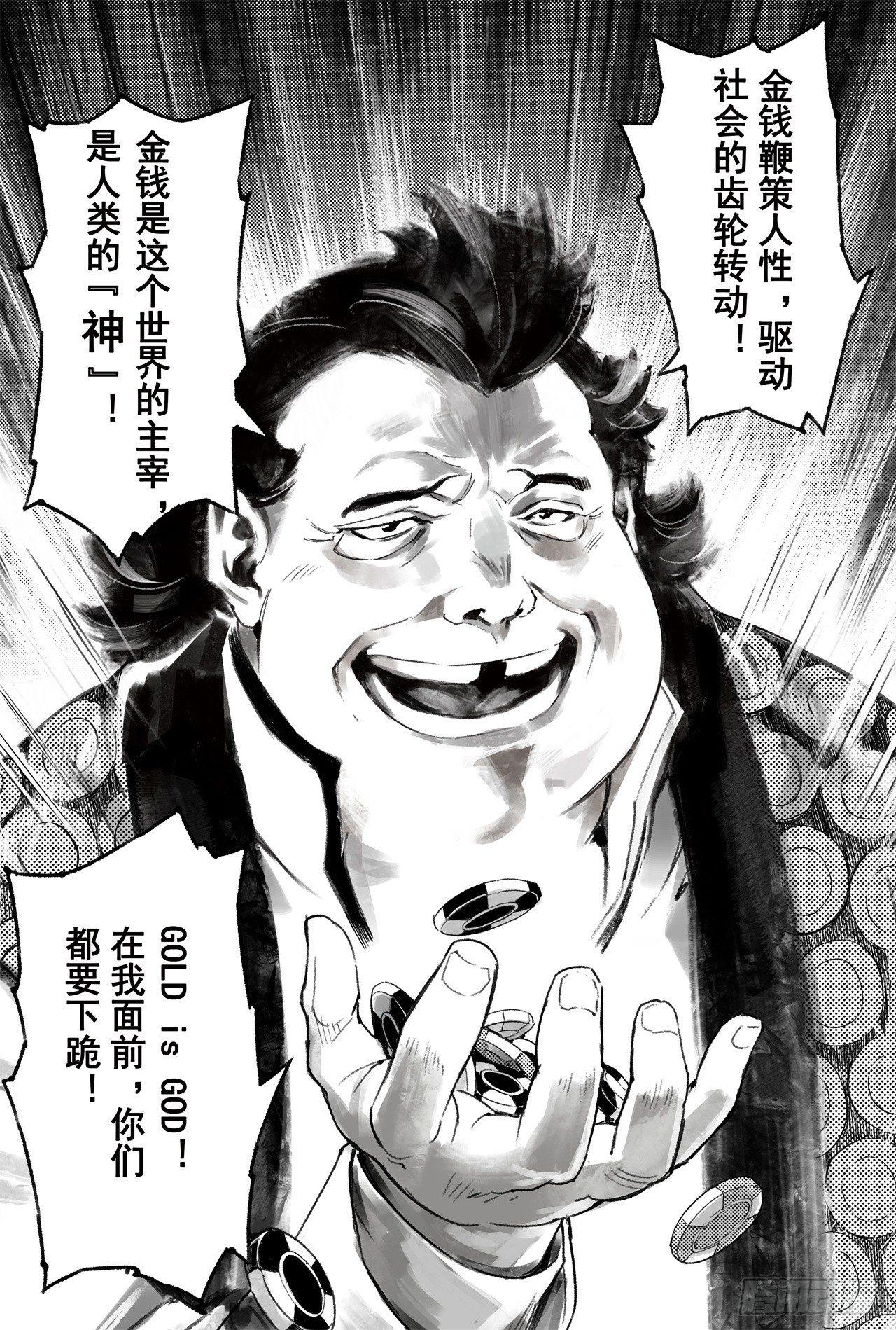 玄皓战记-堕天厝漫画,57.制胜法宝2图